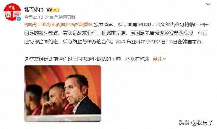 德罗巴官方宣布爆冷新规，塞尔维亚队引发争议！